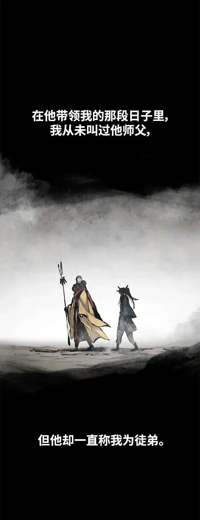 漫画《狂魔重生》第63话第6张图