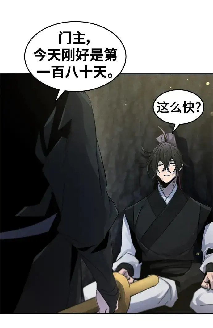 漫画《狂魔重生》第63话第63张图