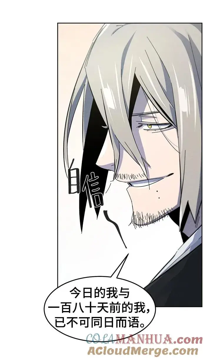 漫画《狂魔重生》第63话第67张图