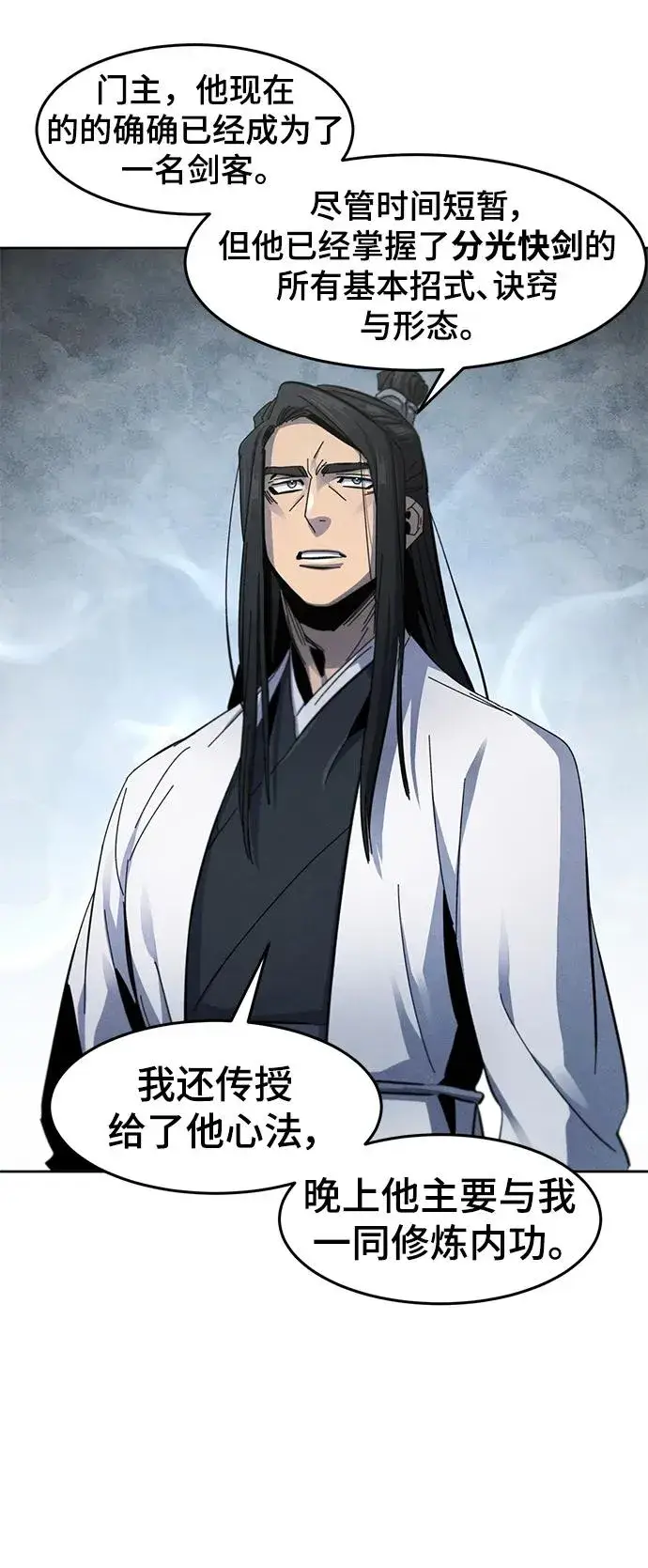 漫画《狂魔重生》第63话第69张图