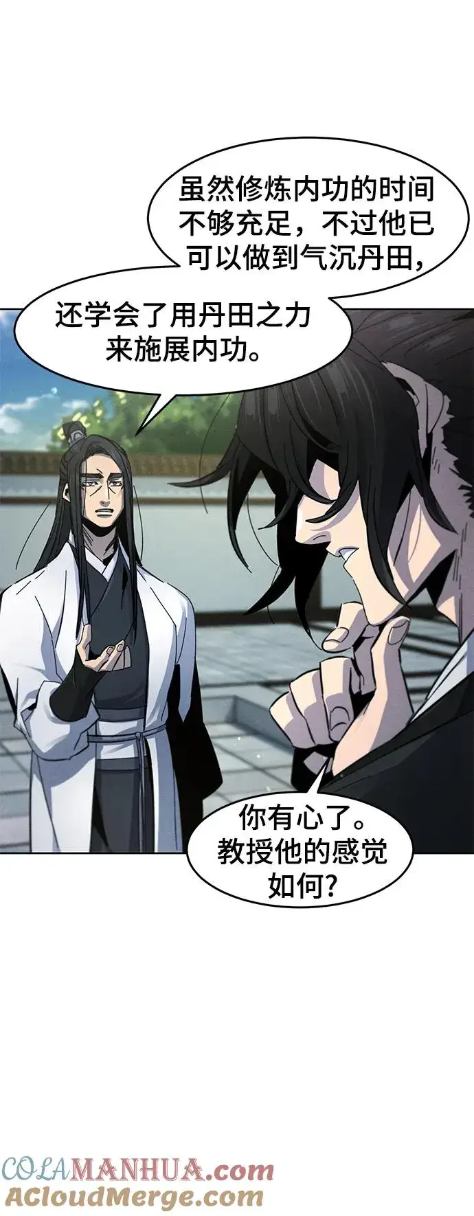漫画《狂魔重生》第63话第70张图