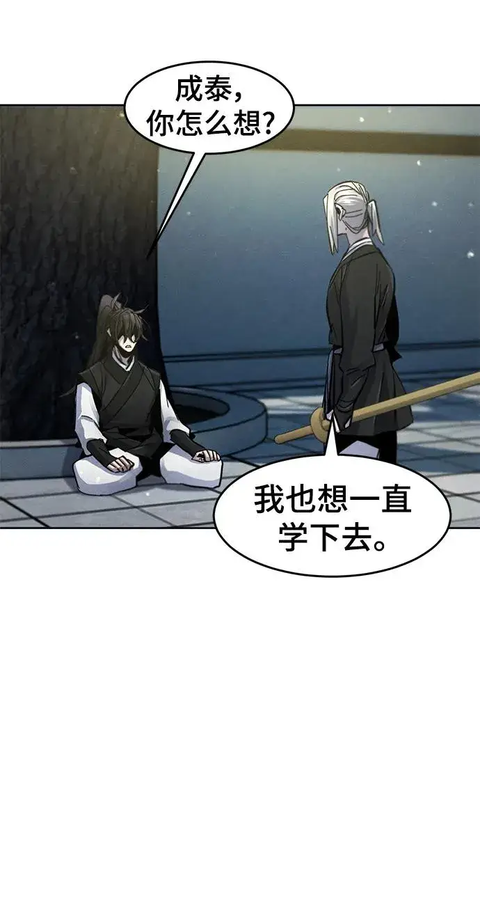 漫画《狂魔重生》第63话第75张图