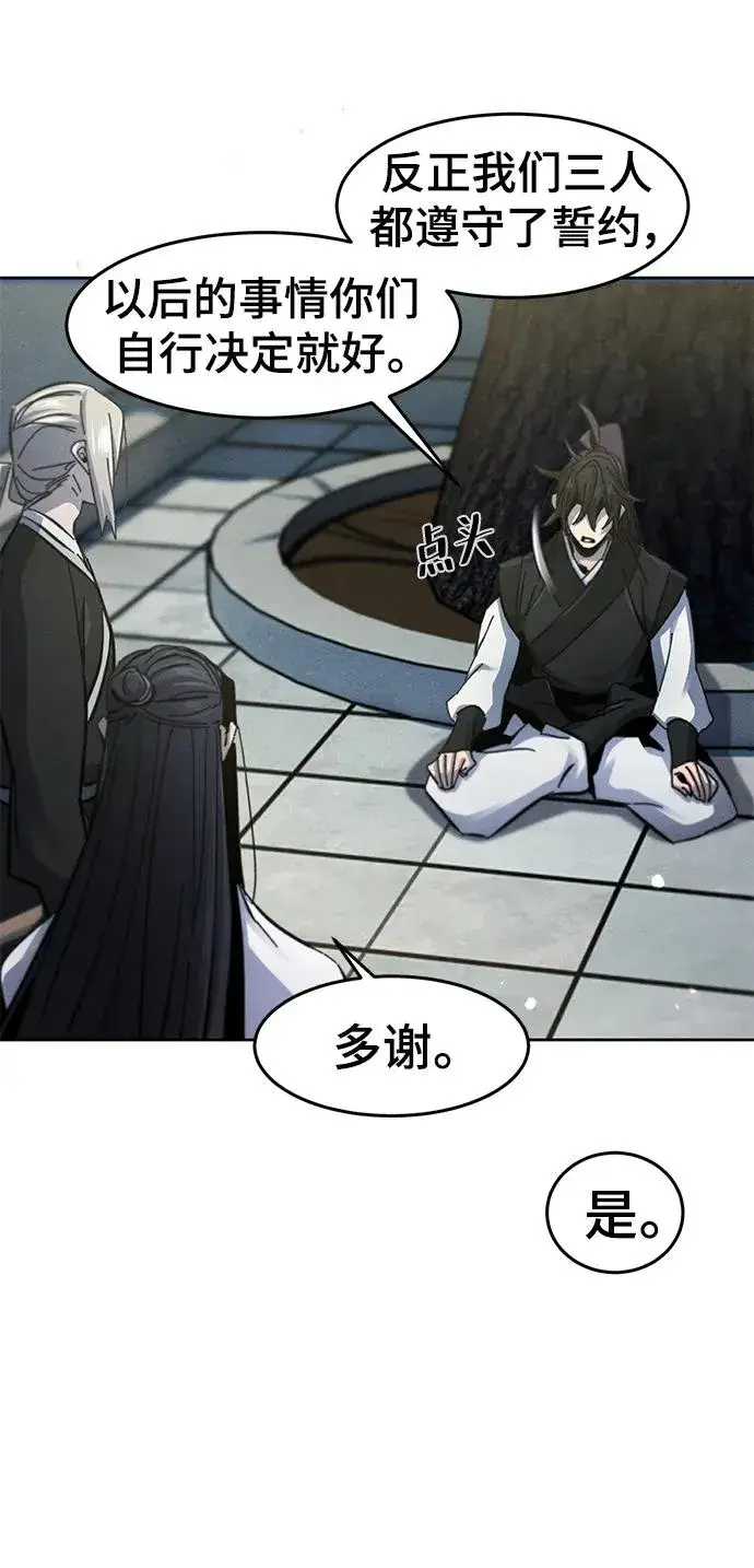 漫画《狂魔重生》第63话第77张图