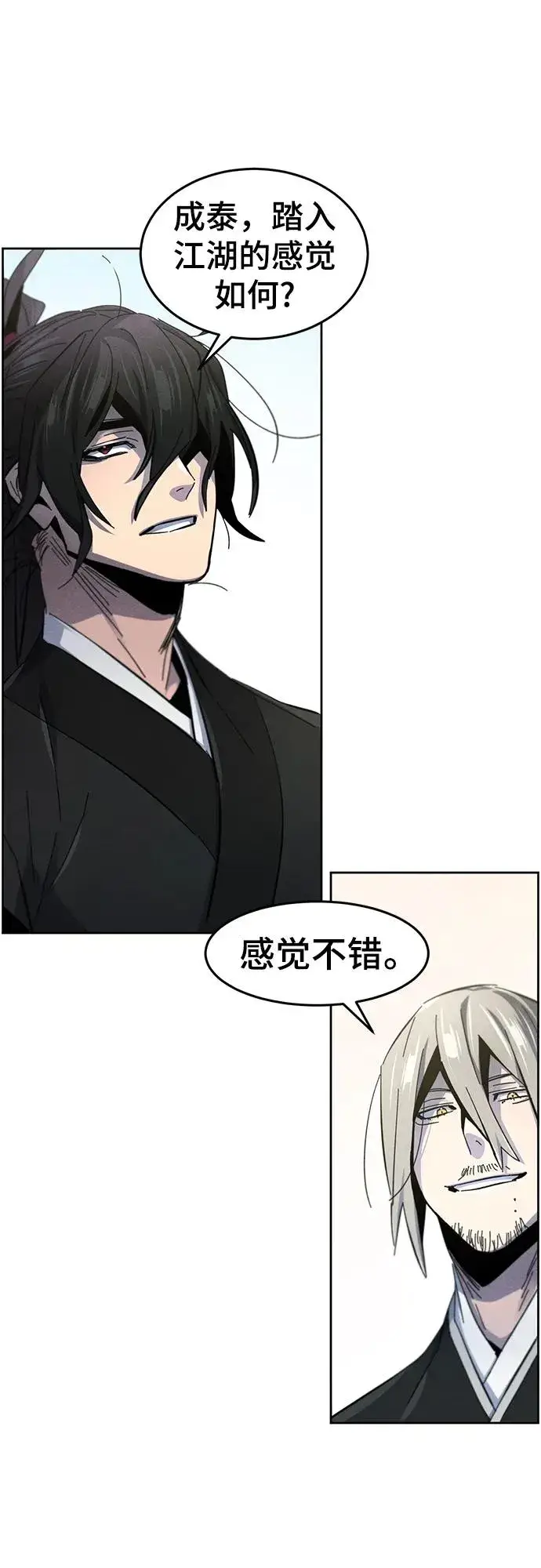 漫画《狂魔重生》第63话第78张图