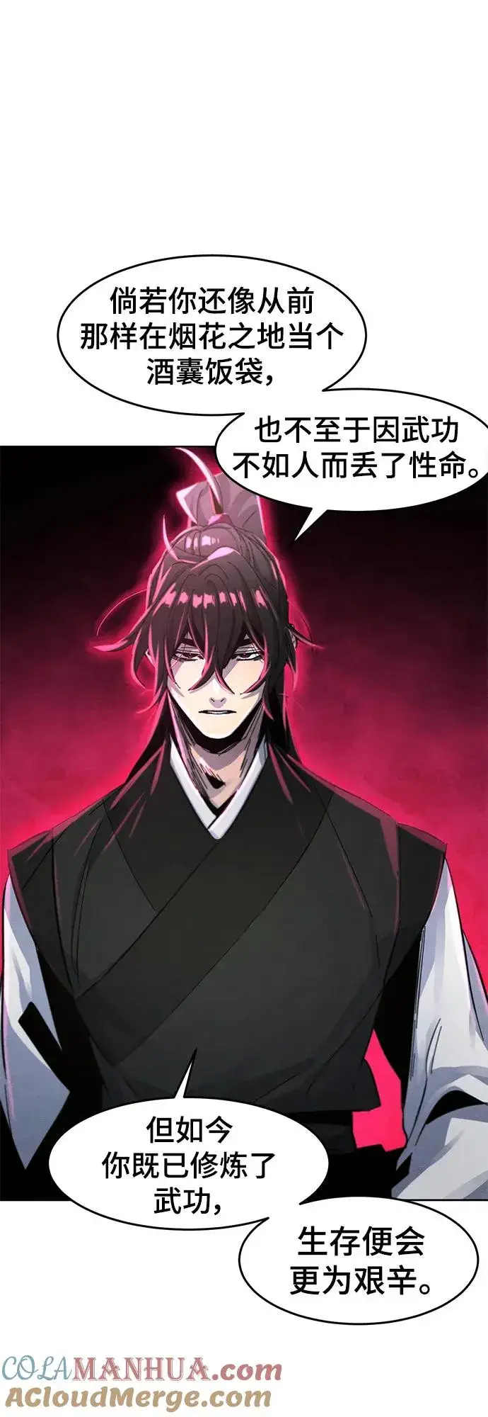 漫画《狂魔重生》第63话第79张图
