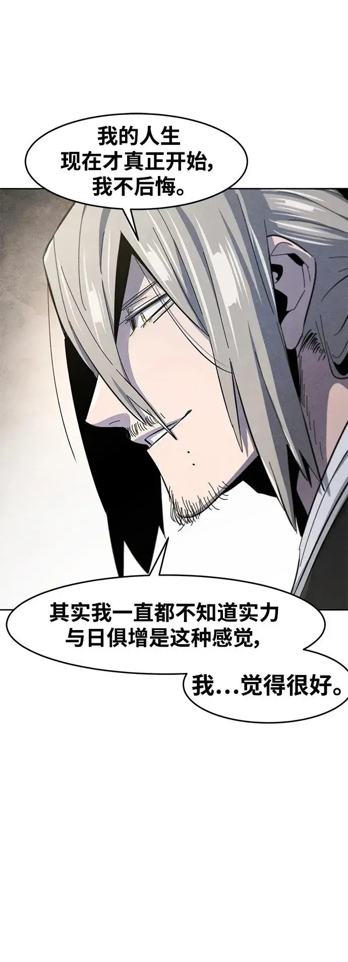 漫画《狂魔重生》第63话第81张图