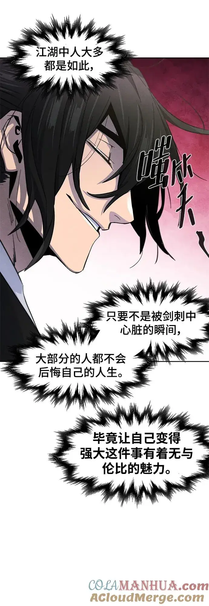 漫画《狂魔重生》第63话第82张图