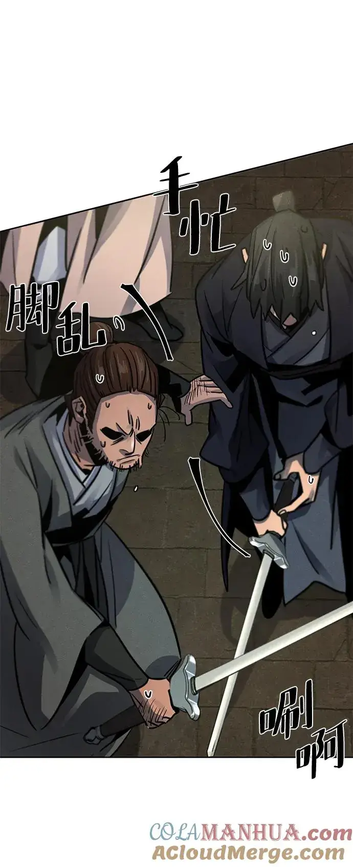 漫画《狂魔重生》第64话第101张图