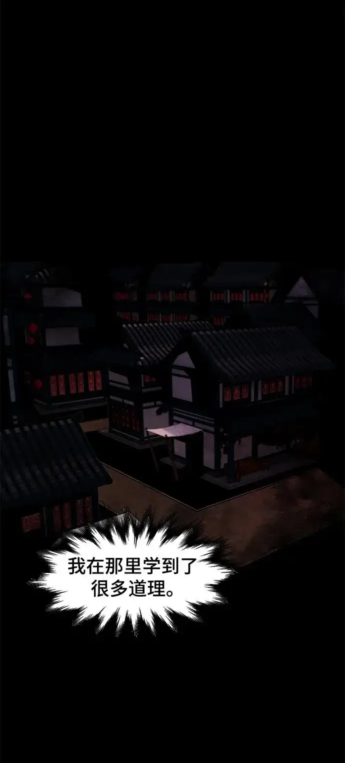 漫画《狂魔重生》第64话第11张图
