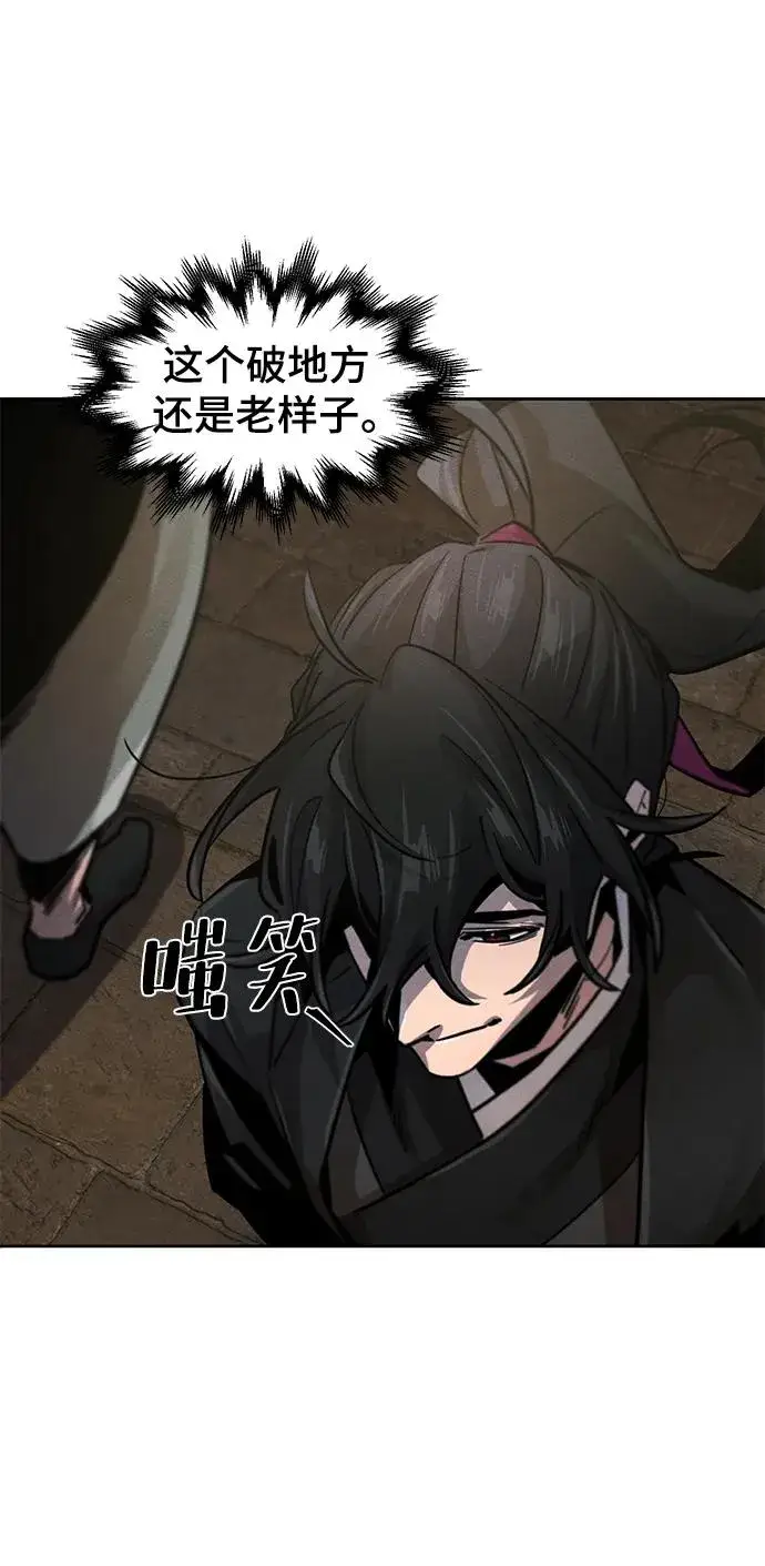 漫画《狂魔重生》第64话第19张图