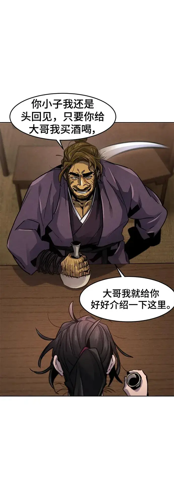 漫画《狂魔重生》第64话第31张图