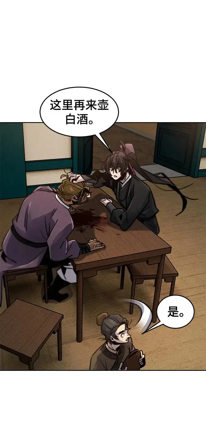 漫画《狂魔重生》第64话第44张图