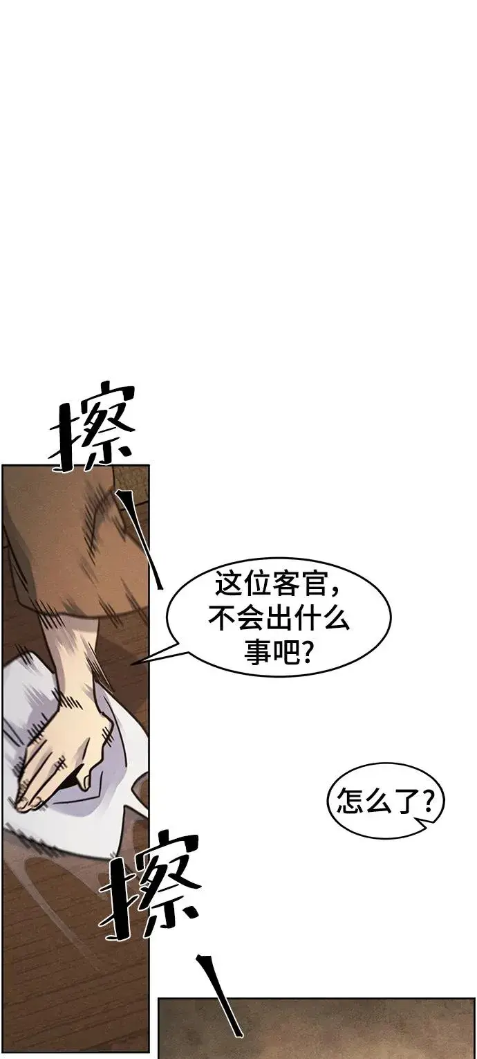 漫画《狂魔重生》第64话第48张图