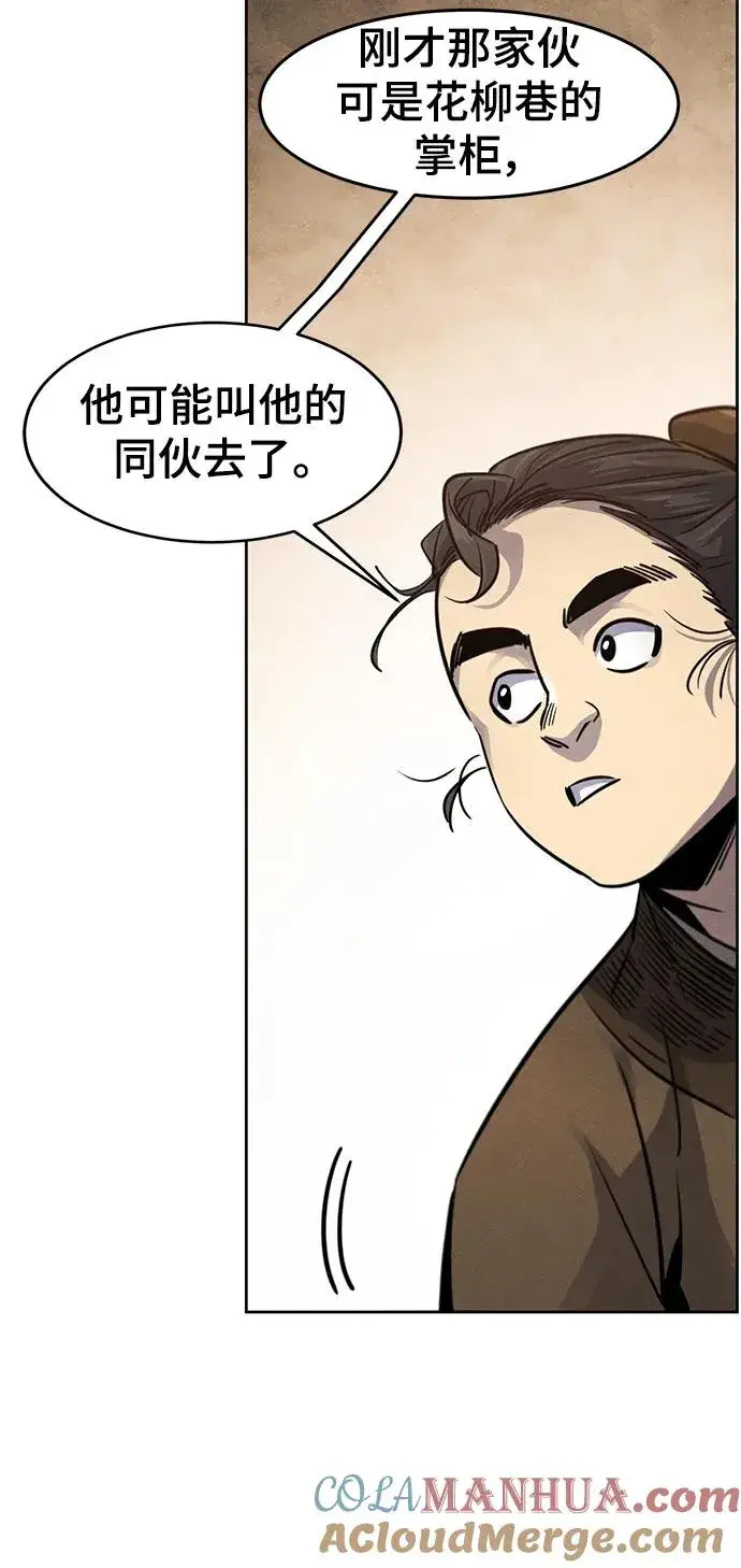 漫画《狂魔重生》第64话第49张图
