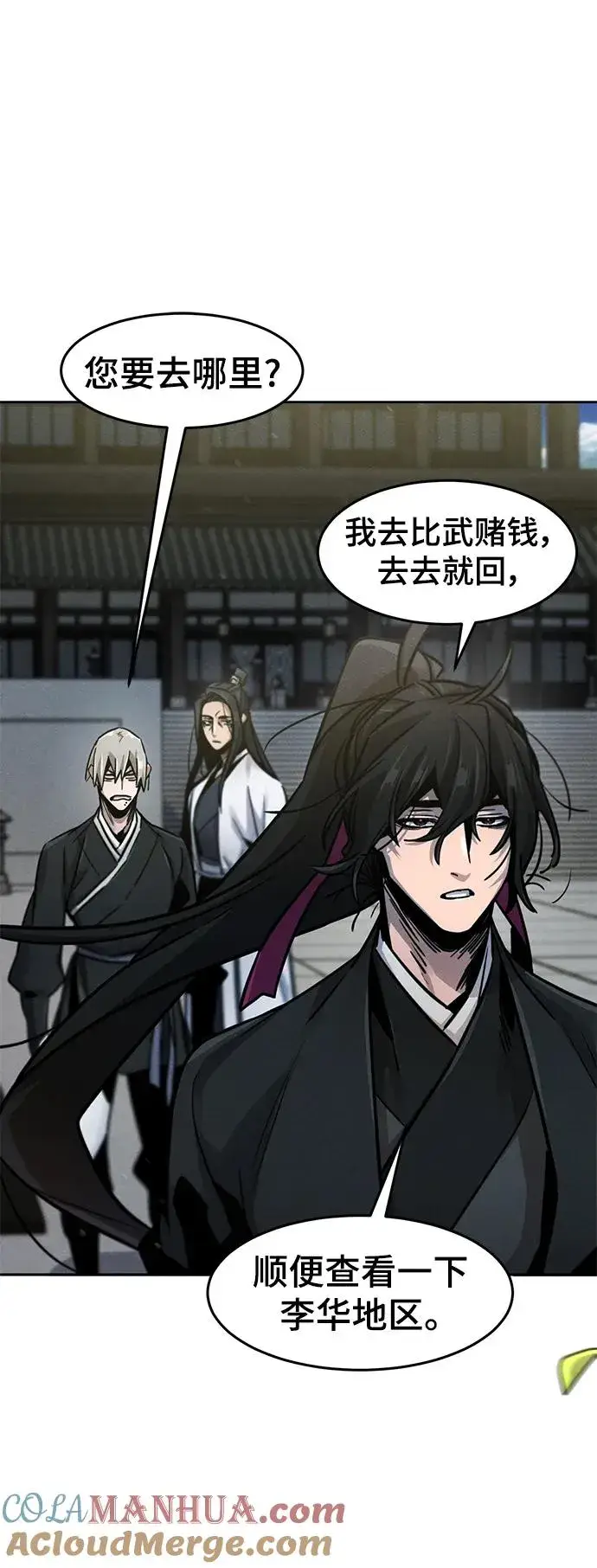 漫画《狂魔重生》第64话第5张图