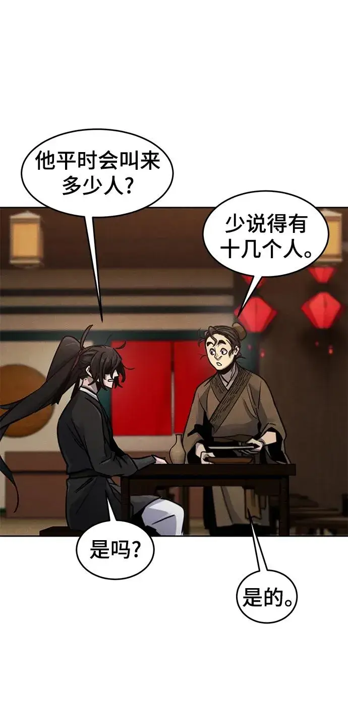 漫画《狂魔重生》第64话第50张图