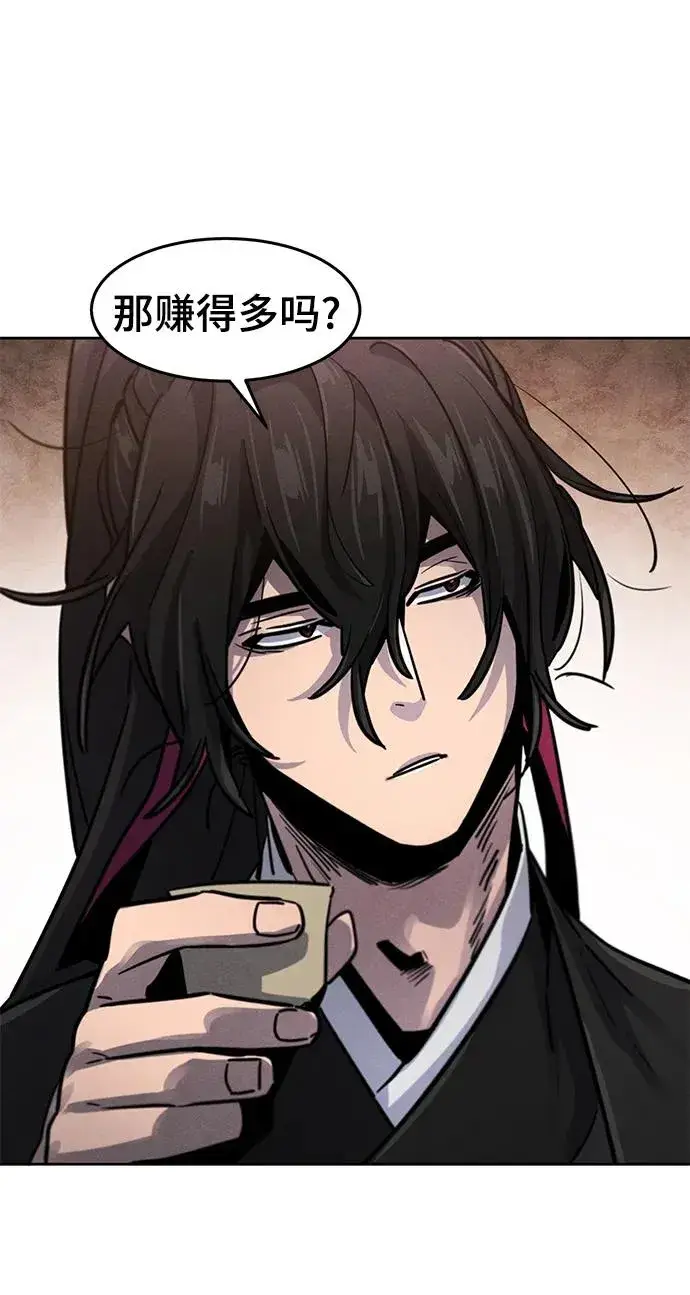 漫画《狂魔重生》第64话第51张图