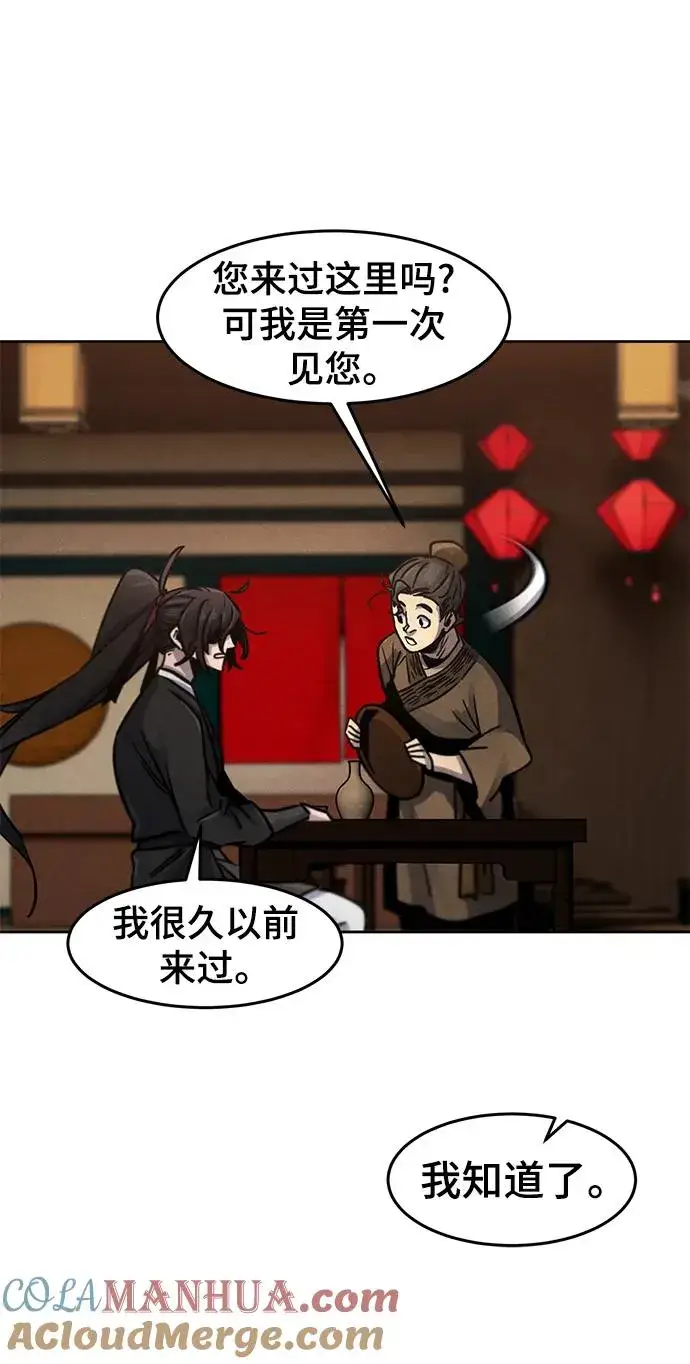 漫画《狂魔重生》第64话第53张图