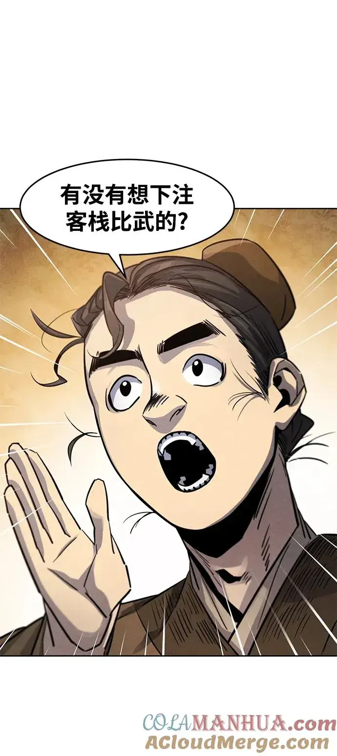 漫画《狂魔重生》第64话第57张图