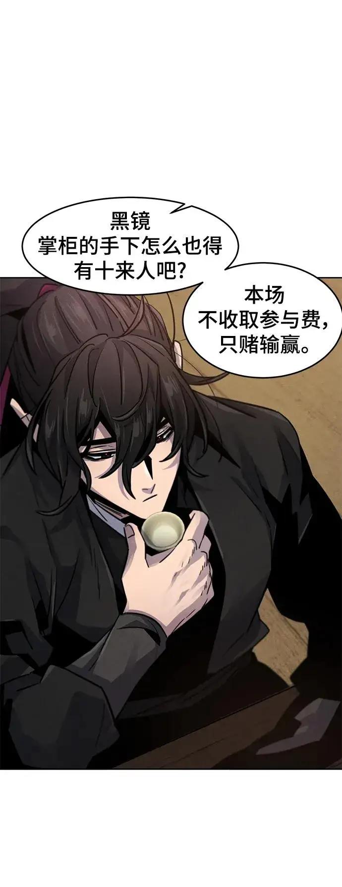 漫画《狂魔重生》第64话第59张图