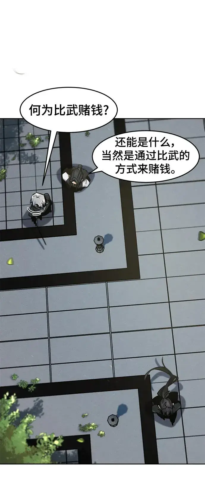 漫画《狂魔重生》第64话第6张图