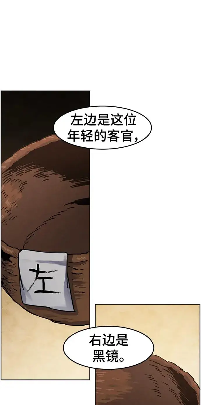 漫画《狂魔重生》第64话第60张图