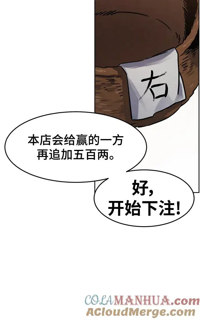 漫画《狂魔重生》第64话第61张图