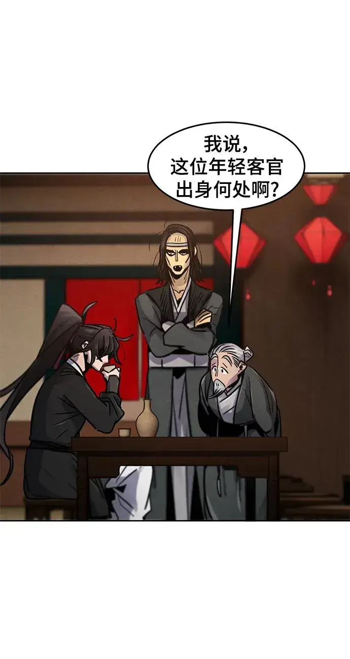 漫画《狂魔重生》第64话第64张图