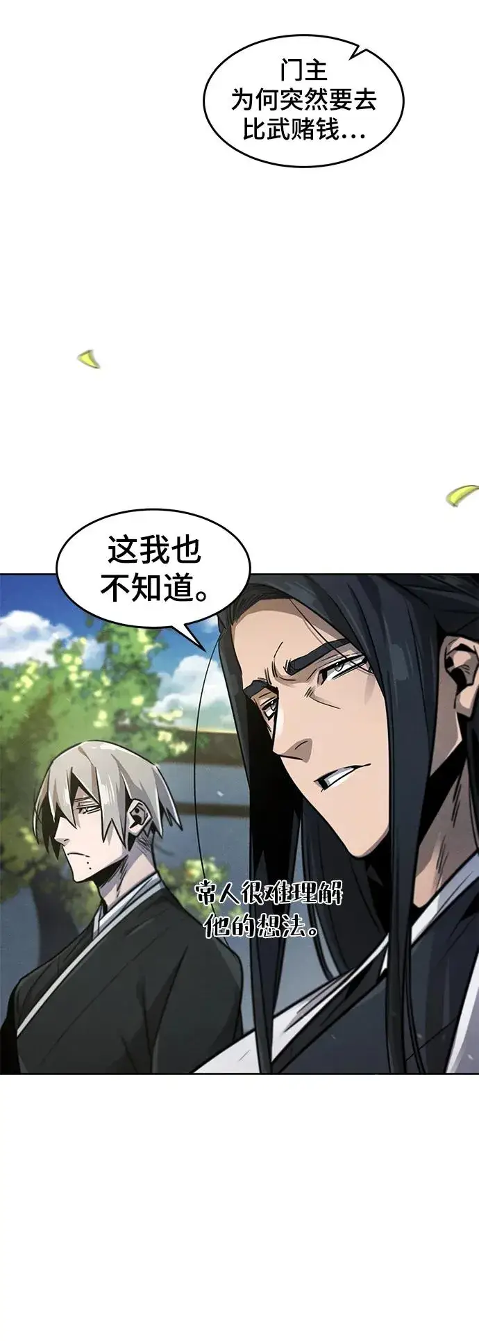 漫画《狂魔重生》第64话第7张图