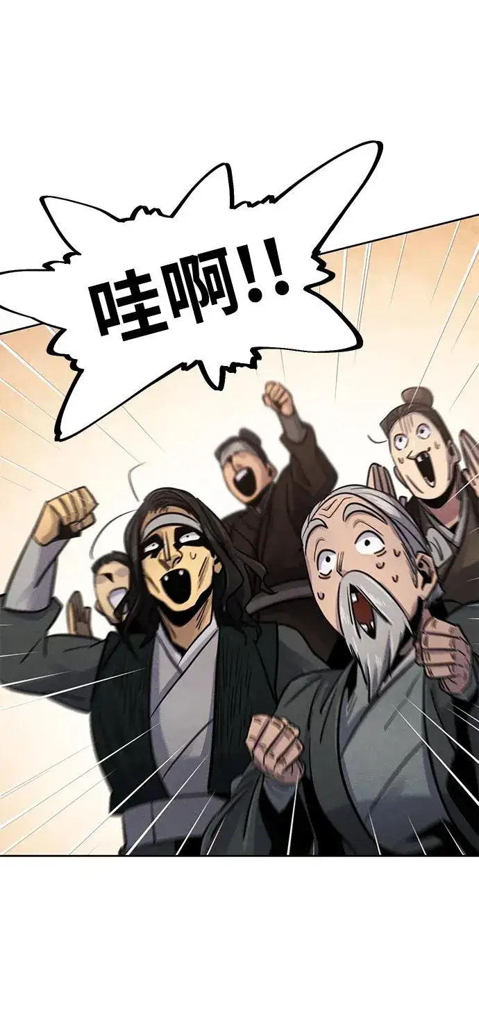 漫画《狂魔重生》第64话第80张图