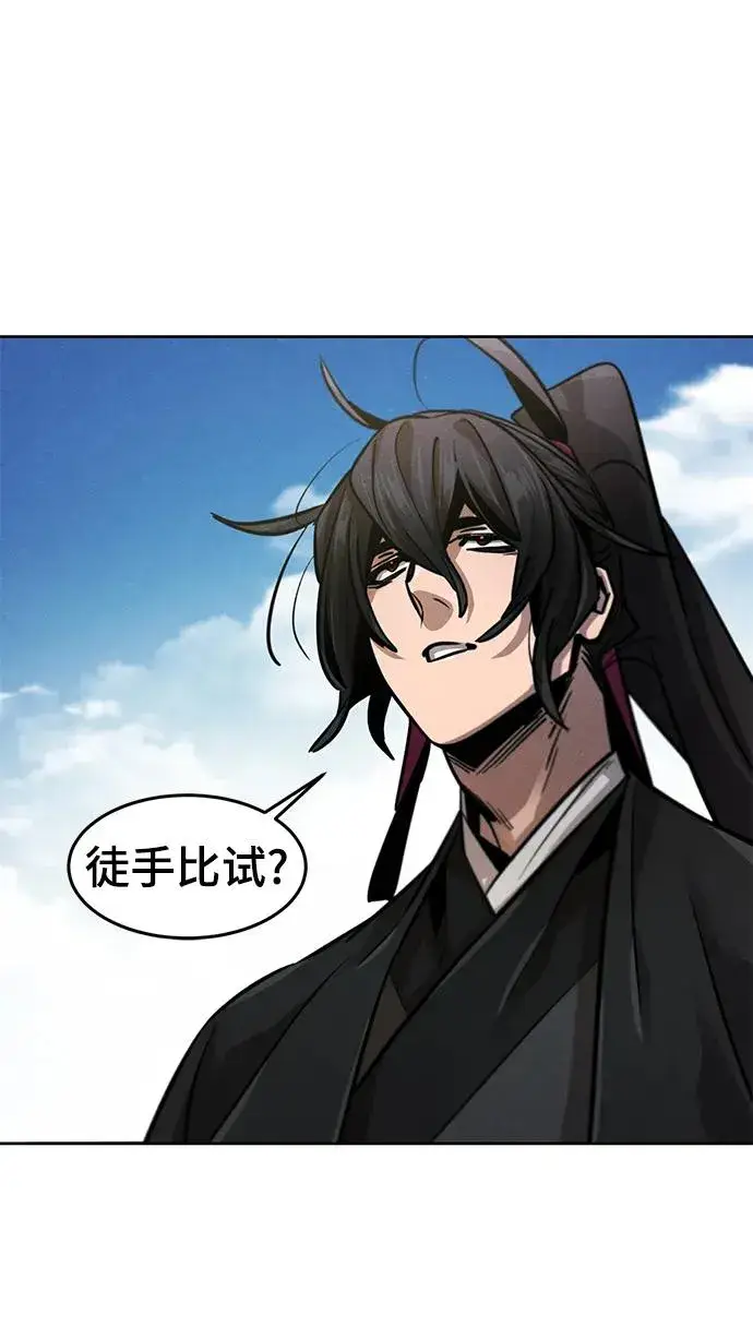 漫画《狂魔重生》第64话第84张图