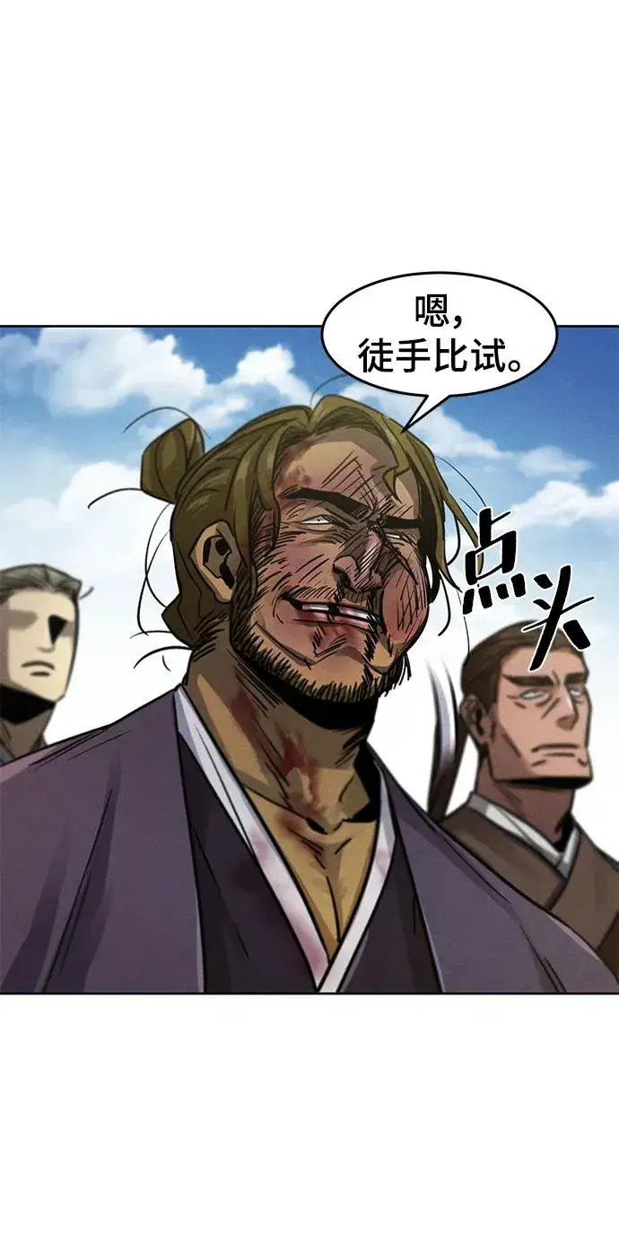 漫画《狂魔重生》第64话第87张图