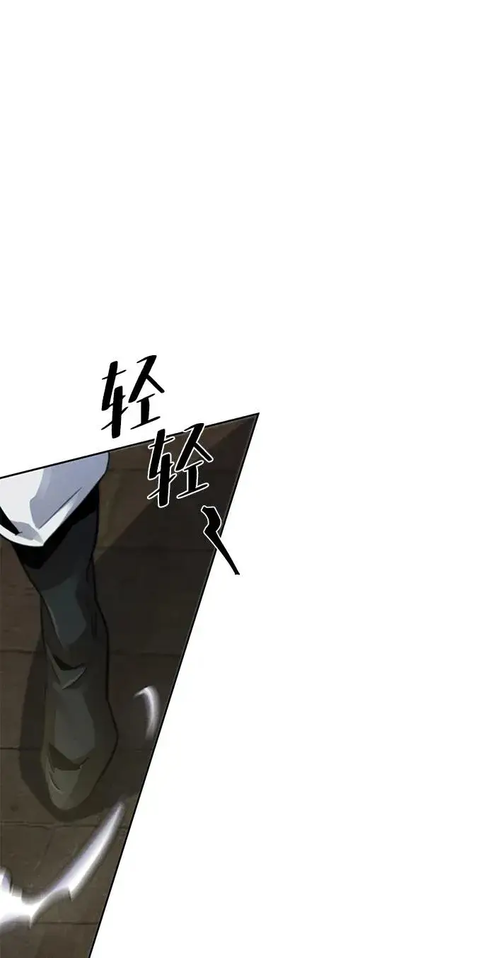 漫画《狂魔重生》第64话第91张图