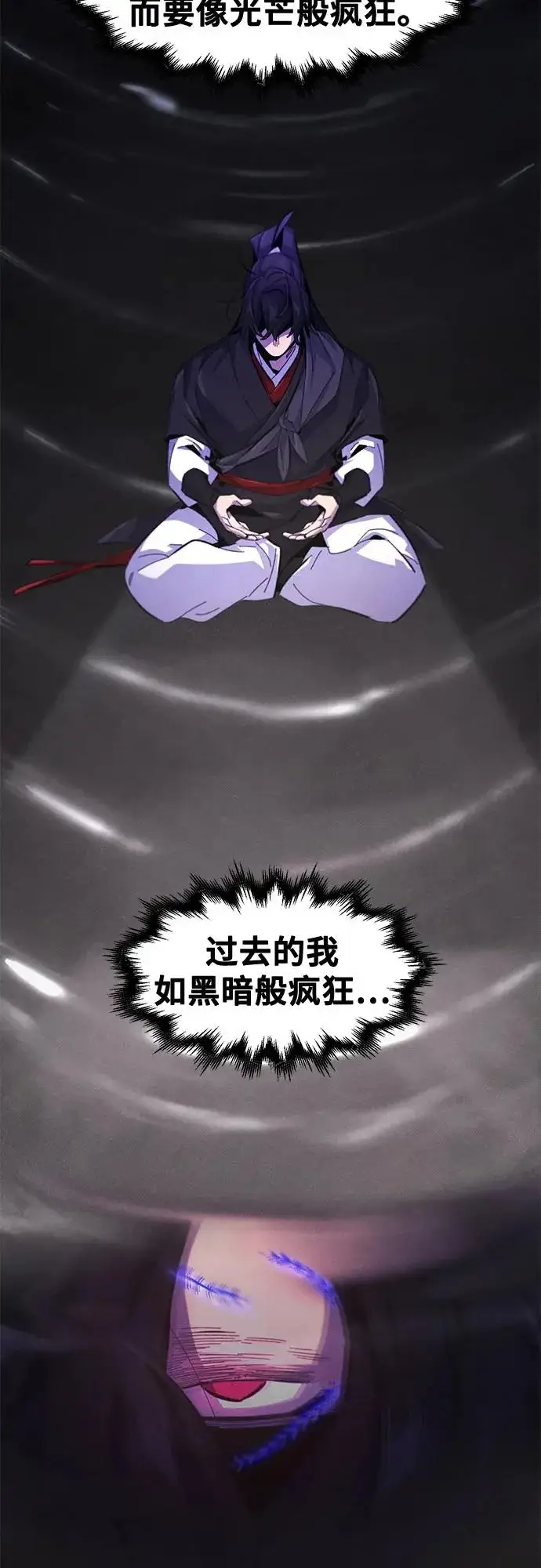漫画《狂魔重生》第190话第10张图