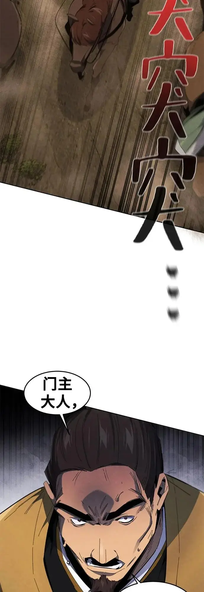 漫画《狂魔重生》第190话第42张图
