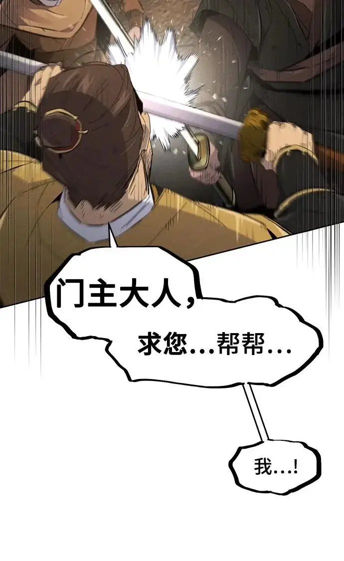 漫画《狂魔重生》第191话第28张图