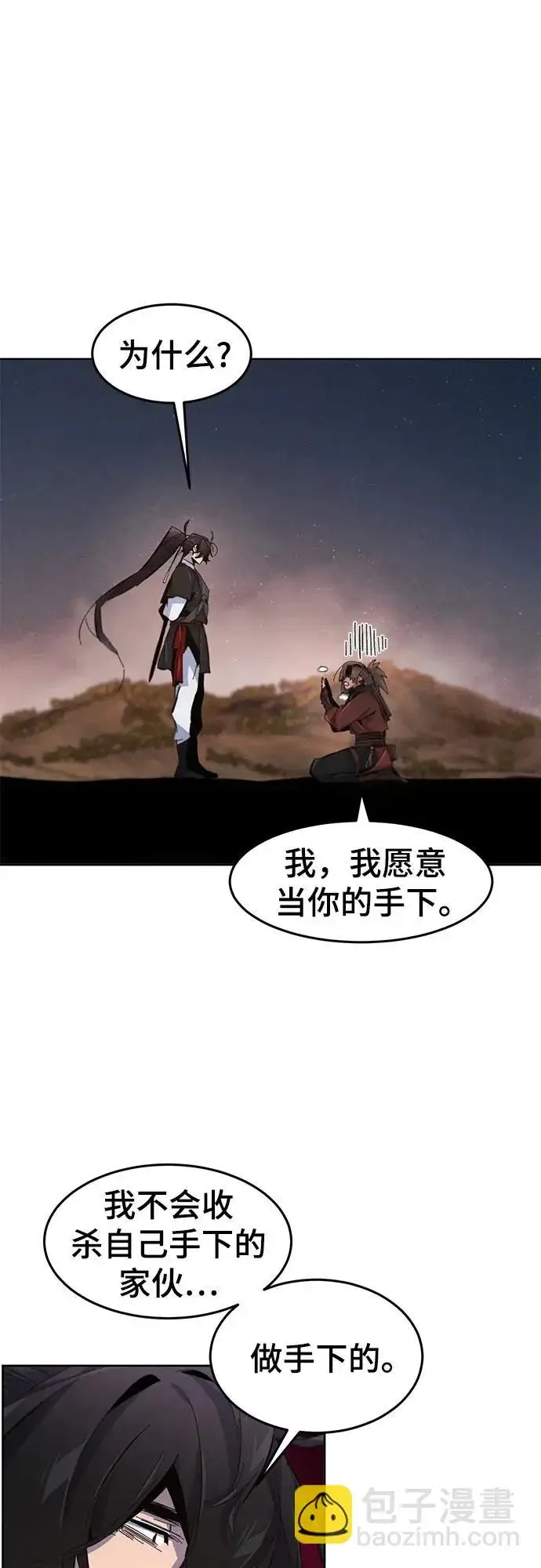 漫画《狂魔重生》第191话第45张图