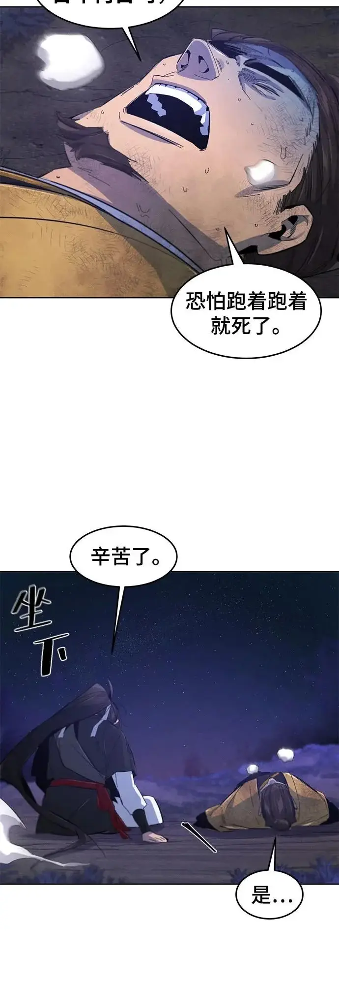 漫画《狂魔重生》第191话第55张图