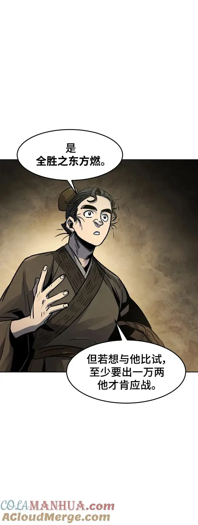 漫画《狂魔重生》第65话第25张图
