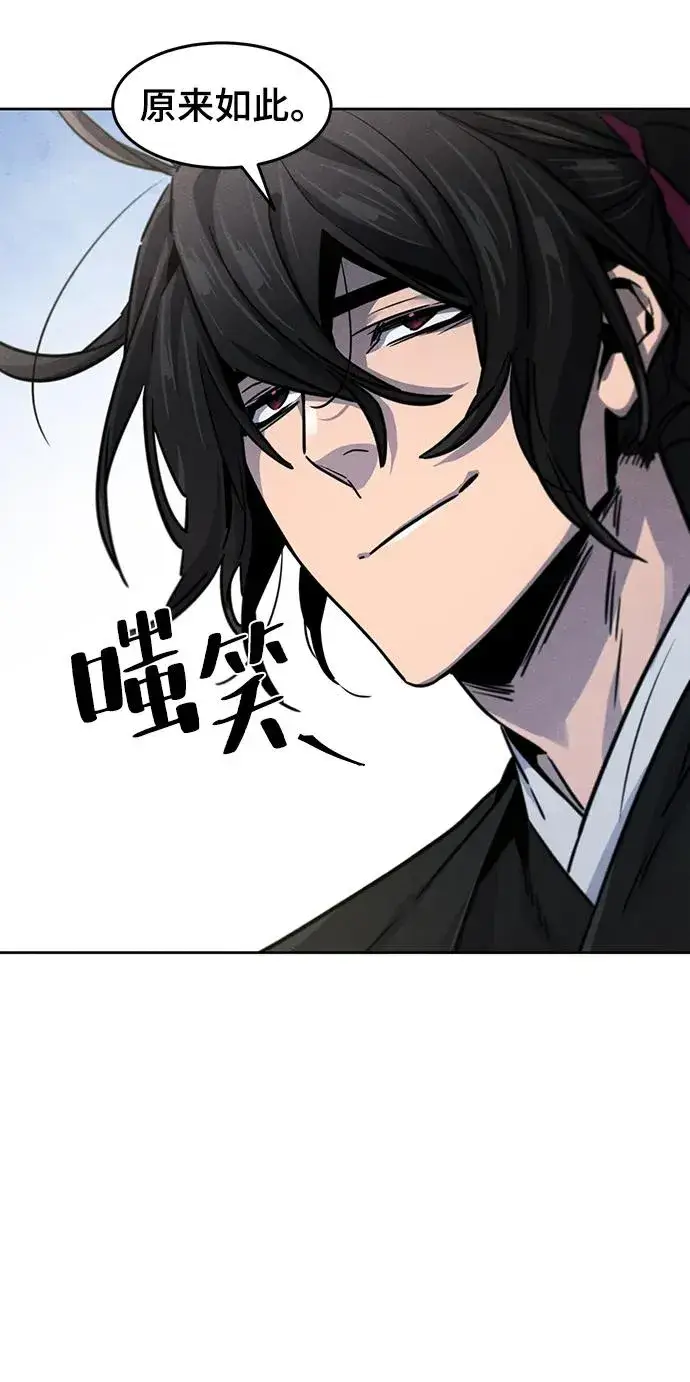 漫画《狂魔重生》第65话第26张图