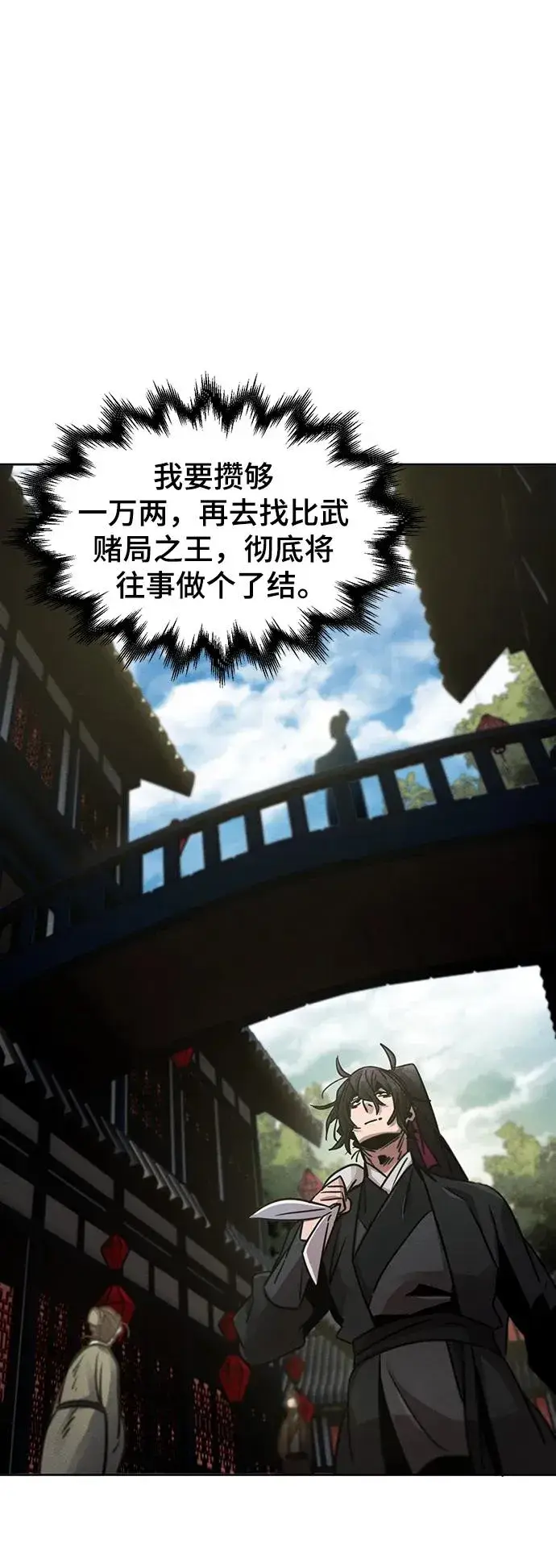 漫画《狂魔重生》第65话第29张图