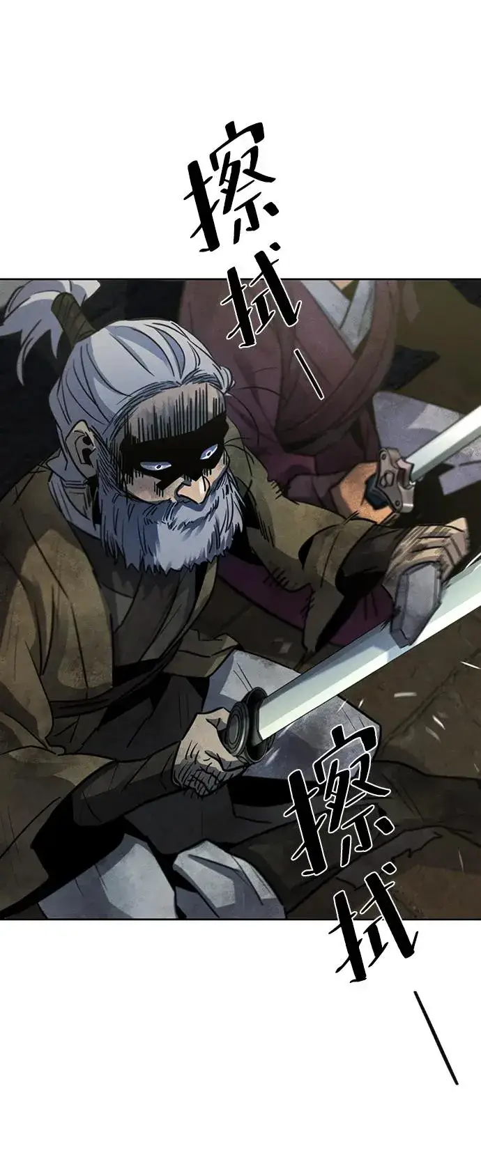 漫画《狂魔重生》第65话第32张图