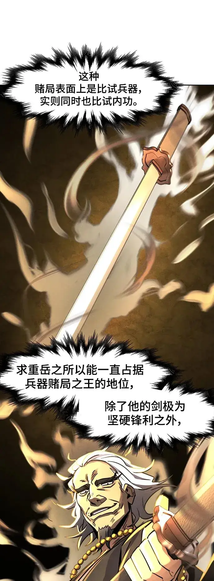漫画《狂魔重生》第65话第44张图