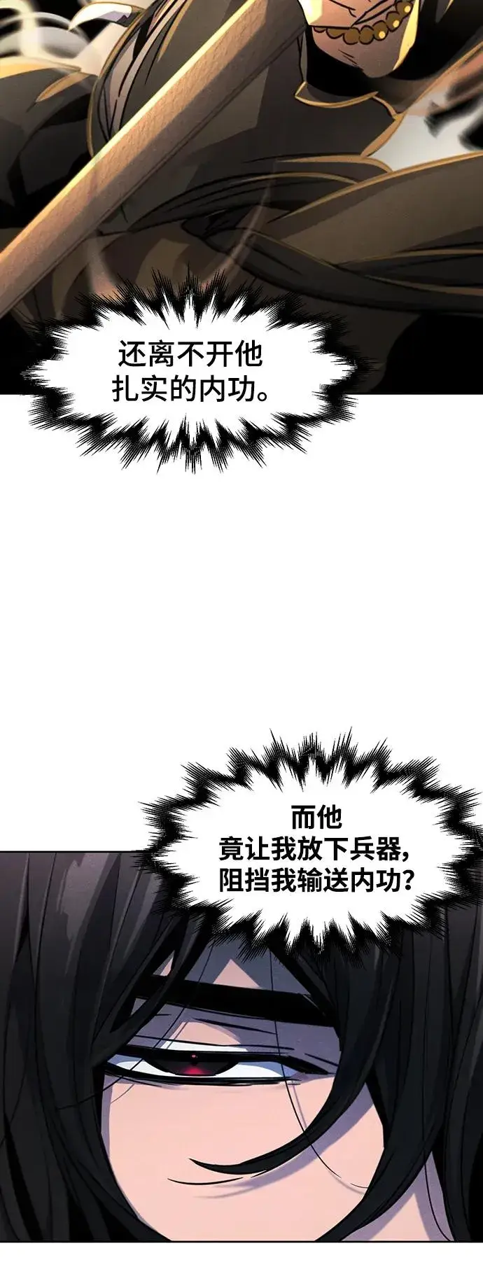 漫画《狂魔重生》第65话第45张图