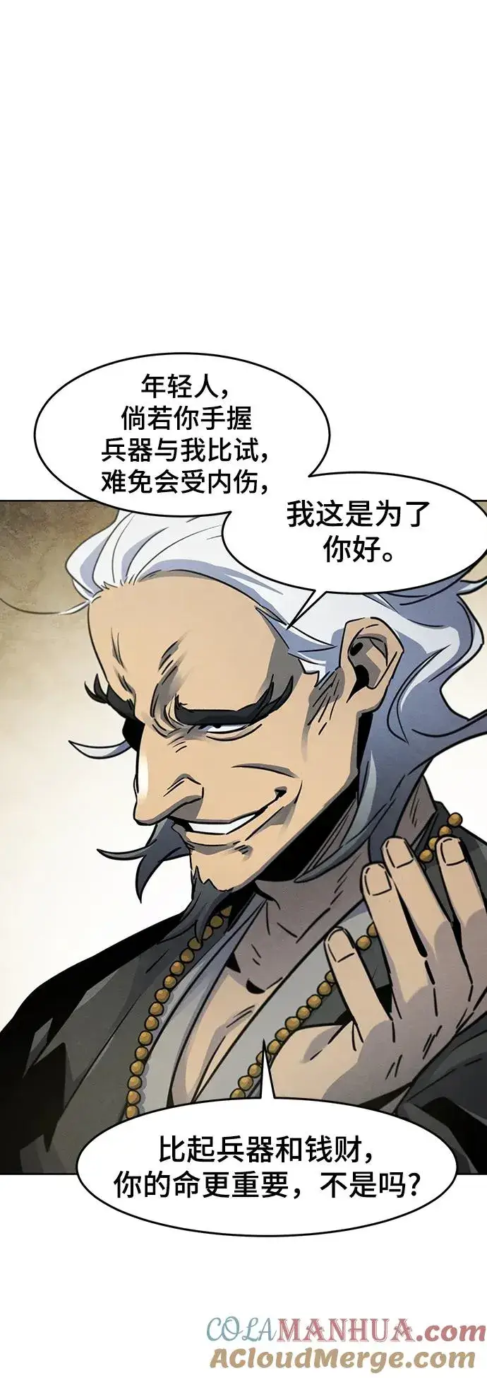 漫画《狂魔重生》第65话第46张图