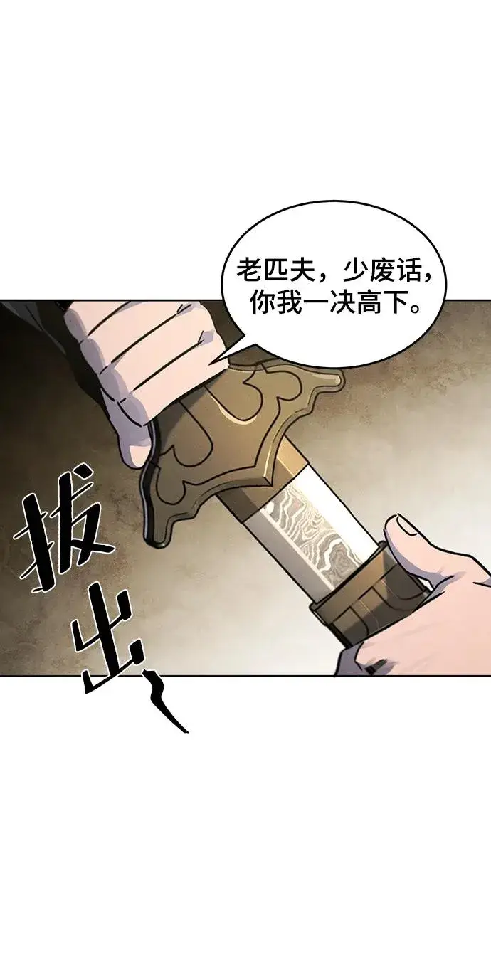 漫画《狂魔重生》第65话第47张图