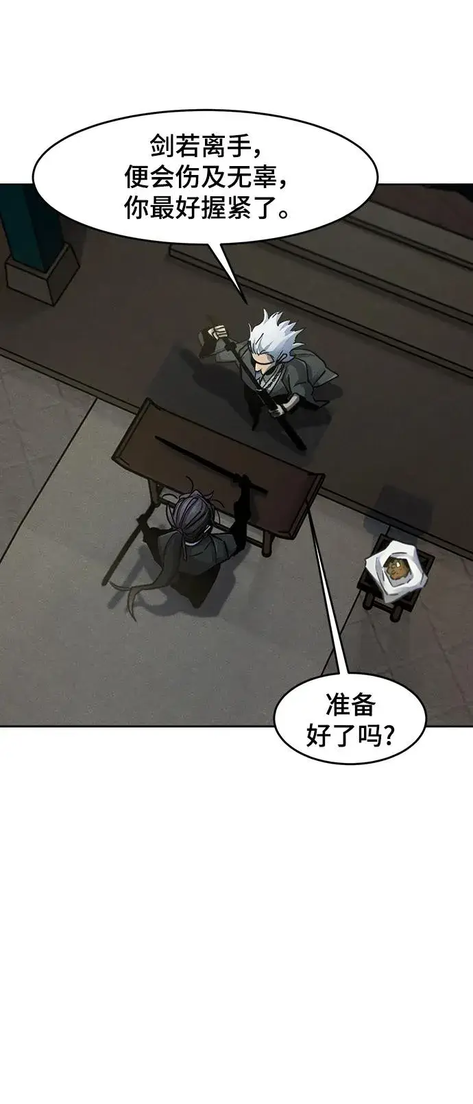漫画《狂魔重生》第65话第50张图