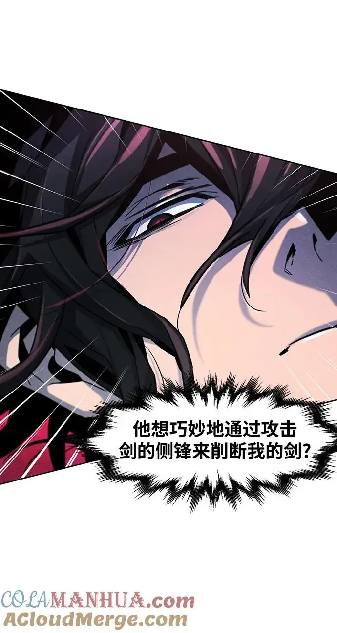 漫画《狂魔重生》第65话第55张图