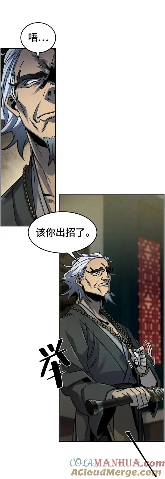漫画《狂魔重生》第65话第58张图
