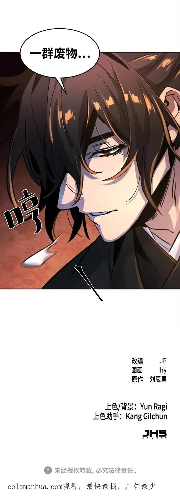 漫画《狂魔重生》第65话第78张图
